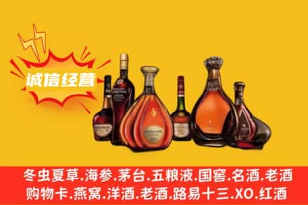 焦作博爱县回收洋酒