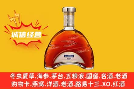 焦作博爱县回收马爹利洋酒