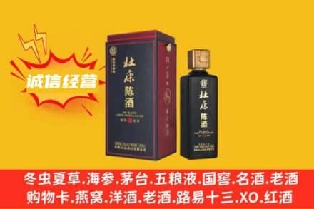 焦作博爱县回收杜康