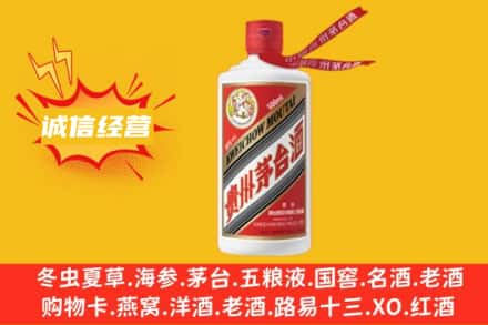 焦作博爱县回收飞天茅台酒