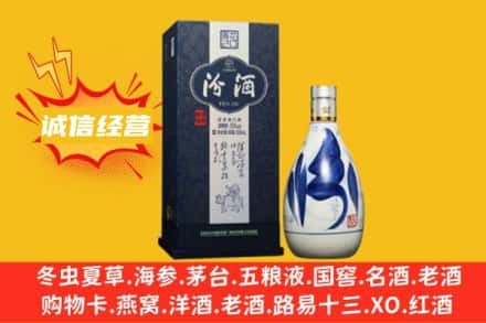 焦作博爱县回收汾酒