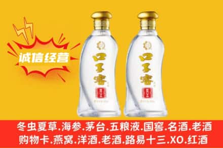 焦作博爱县回收口子窖