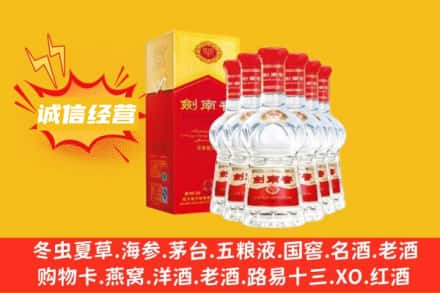 焦作博爱县回收剑南春
