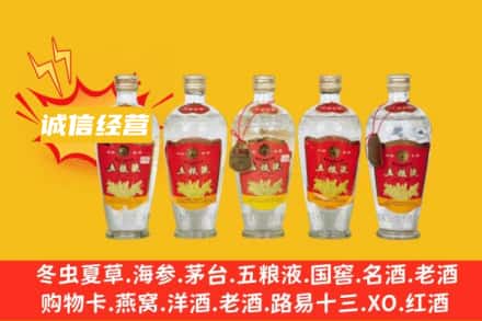 焦作博爱县回收老五粮液