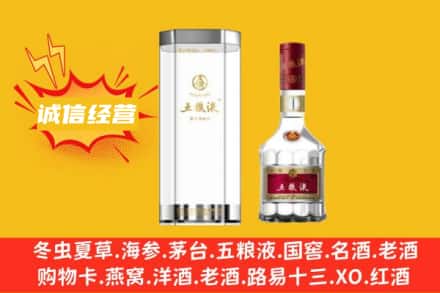 焦作博爱县回收五粮液