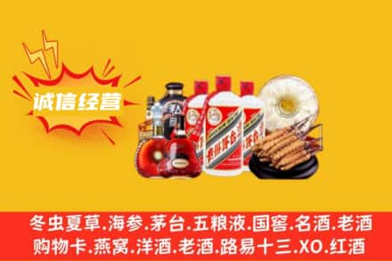 焦作博爱县回收名酒