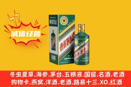 焦作博爱县回收生肖茅台酒