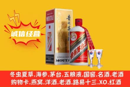 焦作博爱县回收飞天茅台酒