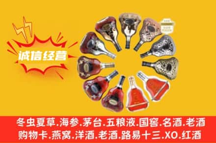 焦作博爱县求购回收XO洋酒