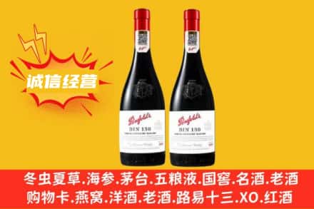 焦作博爱县求购回收奔富红酒