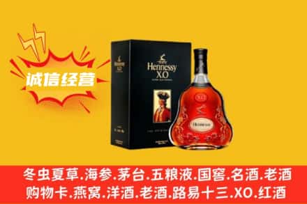焦作博爱县回收轩尼诗洋酒