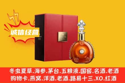 焦作博爱县回收人头马洋酒