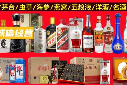 焦作博爱县烟酒回收酒.jpg