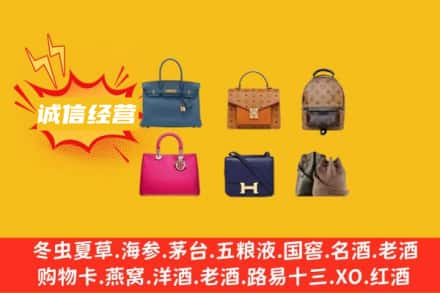 焦作博爱县回收名包
