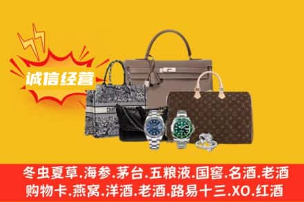 焦作博爱县回收奢侈品