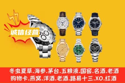 焦作博爱县回收名表