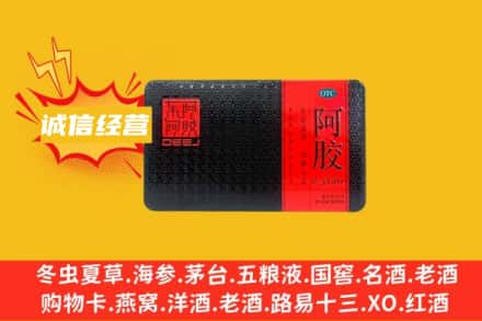 焦作博爱县回收阿胶