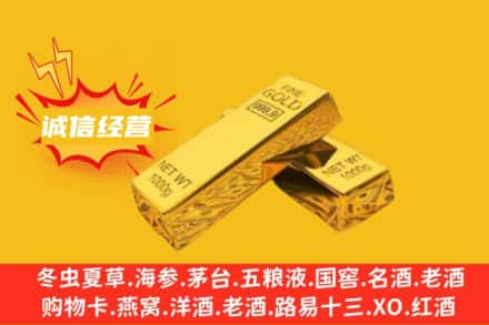 焦作博爱县回收黄金